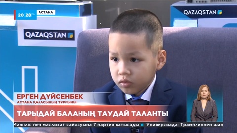 Тарыдай баланың таудай таланты