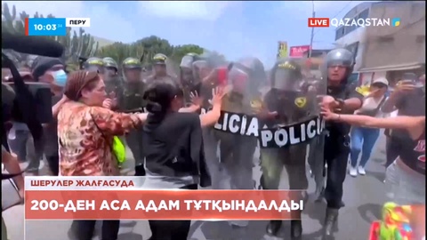 Перудегі шеруде 200-ден аса адам тұтқындалды