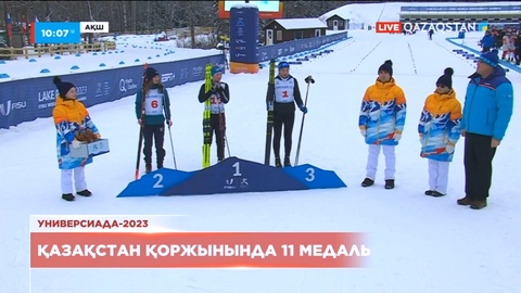 Универсиада-2023: Қазақстан қоржынында 11 медаль бар
