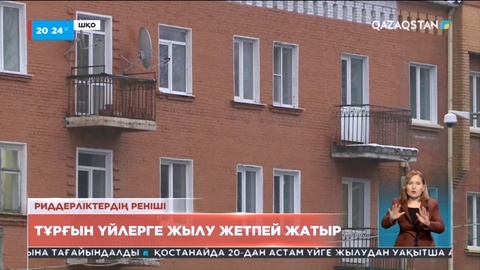 Риддер қаласындағы жылу электр орталығындағы қазандыққа көмірді жұмысшылар қолмен тасып жүр