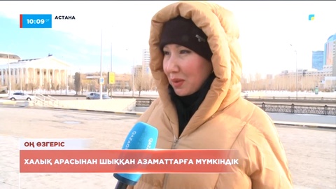 Партиялардың Парламентке өтуі – халық үшін үлкен мүмкіндік