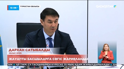 Түркістан облысында көмір тапшы: басшыларға сөгіс жарияланды