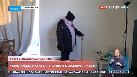 Ұлыбритания үкіметі электр қуатын үнемдеуге шақырып жатыр