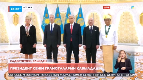 Президент сенім грамоталарын қабылдады