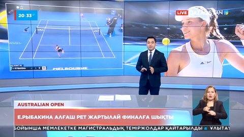 Елена Рыбакина алғаш рет Аустралия ашық чемпионатының жартылай финалына шықты