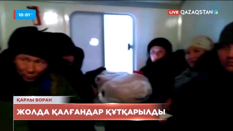 Жетісу облысында қарлы бораннан жолда қалғандар құтқарылды