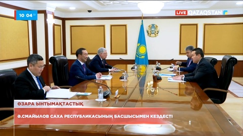 Смайылов Саха республикасының басшысымен кездесті