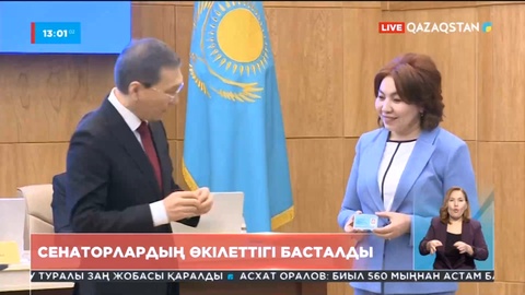 VIII шақырылым: Сенаторлардың өкілеттігі басталды