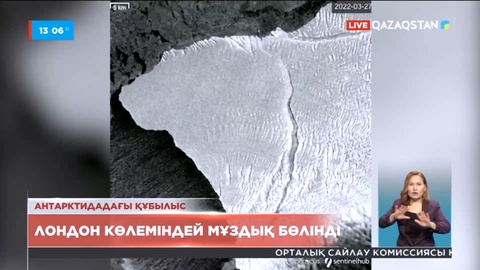 Антарктидада Лондон көлеміндей мұздық бөлінді