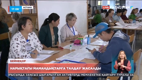Нарықтағы мамандықтарға талдау жасалды
