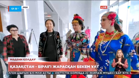 Вашингтонда «Орта Азия дүнгендері» халықаралық ғылыми конференциясы өтті.