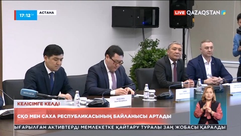 Солтүстік Қазақстан облысы мен Саха Республикасы арнайы меморандумға қол қойды