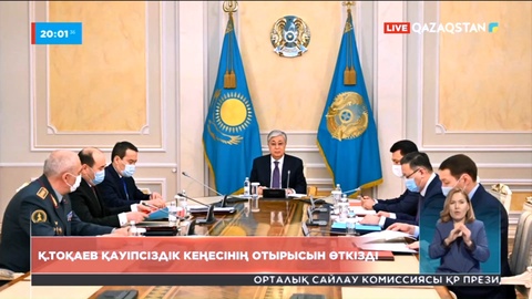 Президент Қасым-Жомарт Тоқаев Қауіпсіздік кеңесінің отырысын өткізді