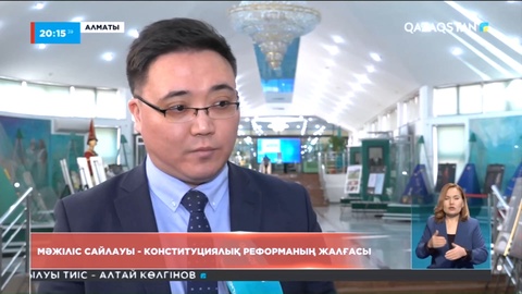 Қоғам пікірі: Мәжіліс сайлауы - конституциялық реформаның жалғасы