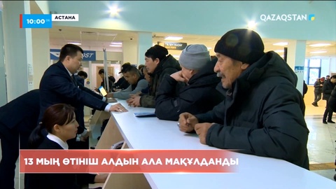 Шетелдік көліктерді заңдастыру бойынша 13 мың өтініш мақұлданды