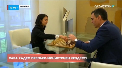Алматыда хиджапсыз шахмат ойнаған ирандық қыз  Испания премьер-министрімен кездесті