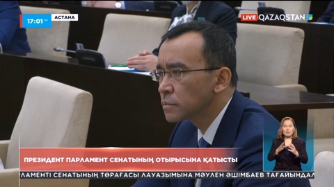 Мәулен Әшімбаев Сенат төрағасы болып сайланды