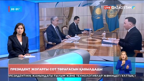 Мемлекет басшысы Жоғарғы Сот төрағасы Асламбек Мерғалиевті қабылдады