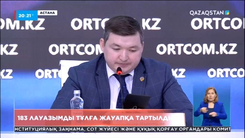 Мемлекеттік сатып алу кезінде тиісті талапты сақтамаған 183 лауазымды тұлға жауапқа тартылды