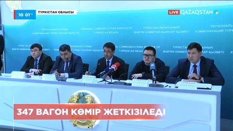 Көмір тапшылығы меселесі: Түркістан облысына 49 вагон қатты отын жеткізілді