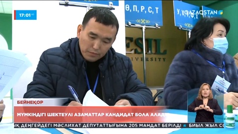 Мәжіліс сайлауы: Мүмкіндігі шектеулі азаматтар кандидат бола алады