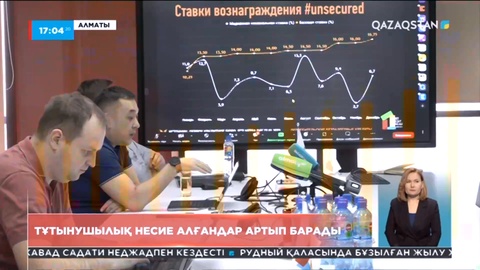 Қазақстанда тұтынушылық несие алғандар артып барады