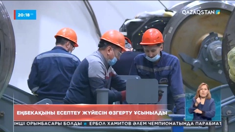 Жұмыс берушілер айлық көлемін жұмысшымен келісіп белгілеуі керек