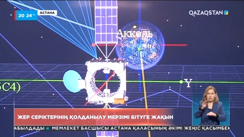 Жер серіктерінің қолданылу мерзімі бітуге жақын