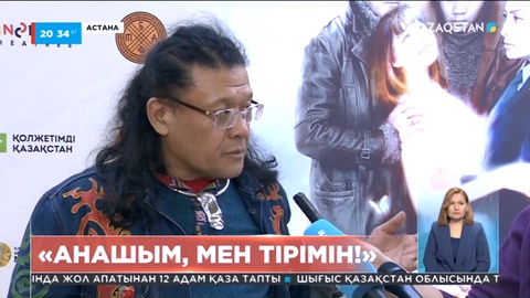 Астанада әлеуметтік тақырыптағы фильмнің тұсаукесері өтті