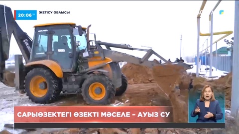 Жетісу облысы Сарыөзек ауылының тұрғындары қақаған қыста тіршілік нәрінен қағылып отыр