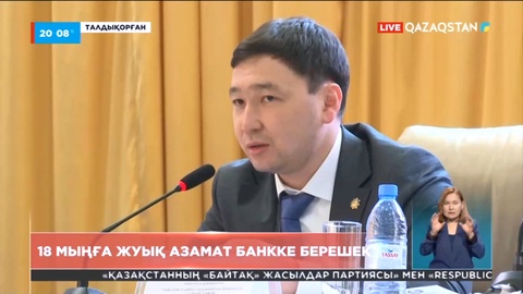 Жетісу облысында 18 мыңға жуық тұрғын өз берешегін төлей алмай қара тізімге іліккен