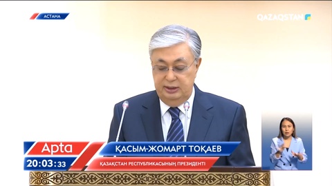 Мемлекет басшысы: Сайлау елді бөлетін емес, біріктіретін науқан болуы керек
