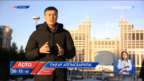 Мемлекеттік активті қайтару неге қиын?