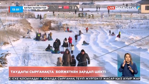 Оралда сырғанақ теуіп жүрген 17 жастағы қыз ауыр жарақат алды