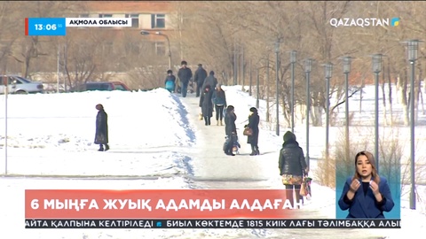 «LV FORCE» қаржы пирамидасының басшысы 5 жылға сотталды