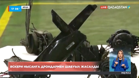 Иранда болған жағдайдан қазақстандықтар зардап шеккен жоқ – СІМ