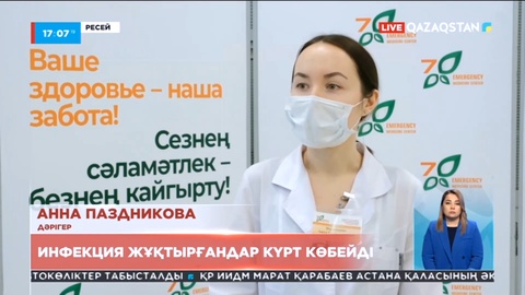 Ресейде коронавирус жұқтырғандар күрт көбейді