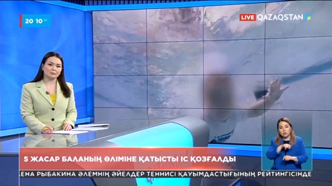 Шымкентте 5 жасар бала шомылып жүріп, тұншығып қайтыс болды