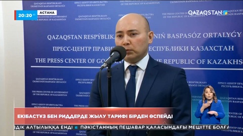 Екібастұз бен Риддерде жылу тарифі баяу көтеріледі - министр