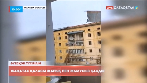 Жаңатас қаласы жарық пен жылусыз қалды