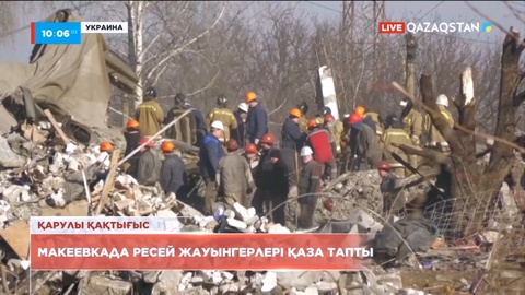 Макеевкада ресейлік жауынгерлер қаза тапты