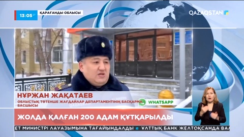 Қарағанды облысында жолда қалған 200 адам құтқарылды
