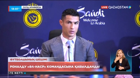 Криштиану Роналду «әл-Наср» клубына ауысты