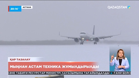 Толассыз жауған қар елорда көшелерін де басып қалды