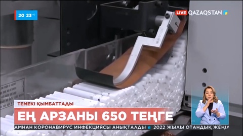 Жаңа жылдан бастап табак өнімдері қымбаттады