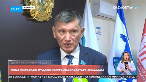 Сенат өңірлердің мүддесін қорғайтын палатаға айналады