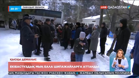 «Amanat» партиясы екібастұздық мың баланы шипажайларға жөнелте бастады