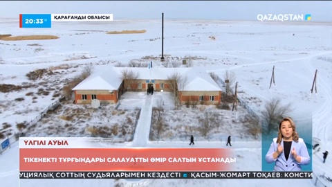 Қарағанды облысында спирттік ішімдіктен бас тартқан ауыл бар