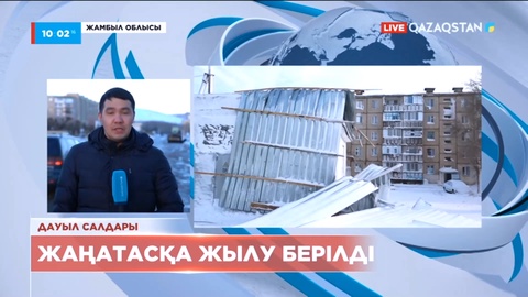 Жаңатасқа жылу берілді