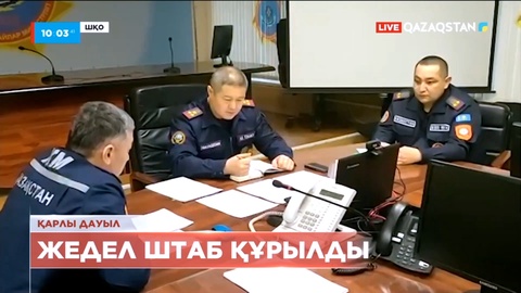 Шығыс Қазақстанда ауа райының нашарлауына байланысты жедел штаб құрылды